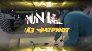 5 УАЗ ПАТРИОТ  Установка заднего бампера Медведь АВС-Дизайн