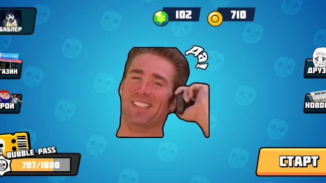 Бабл Класс #6 смотреть онлайн