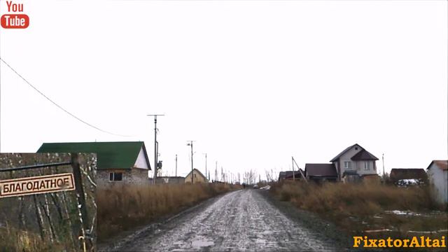 Благодатное проездом