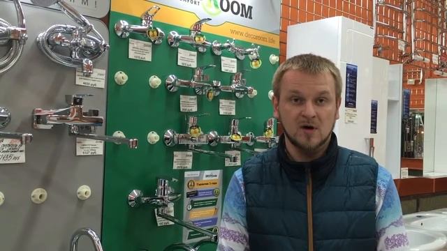 Смеситель для умывальника. смотреть онлайн