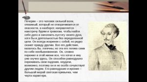 ПЕЧОРИН — характеристика образа главного героя романа «Герой нашего времени»