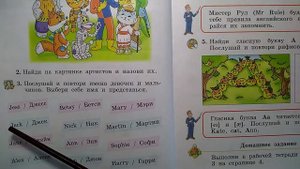 Enjoy English 2 класс  урок 2