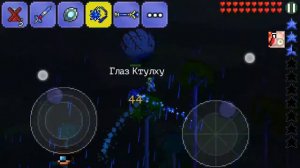 Terraria 2# Пробудили Глаза Ктулху!