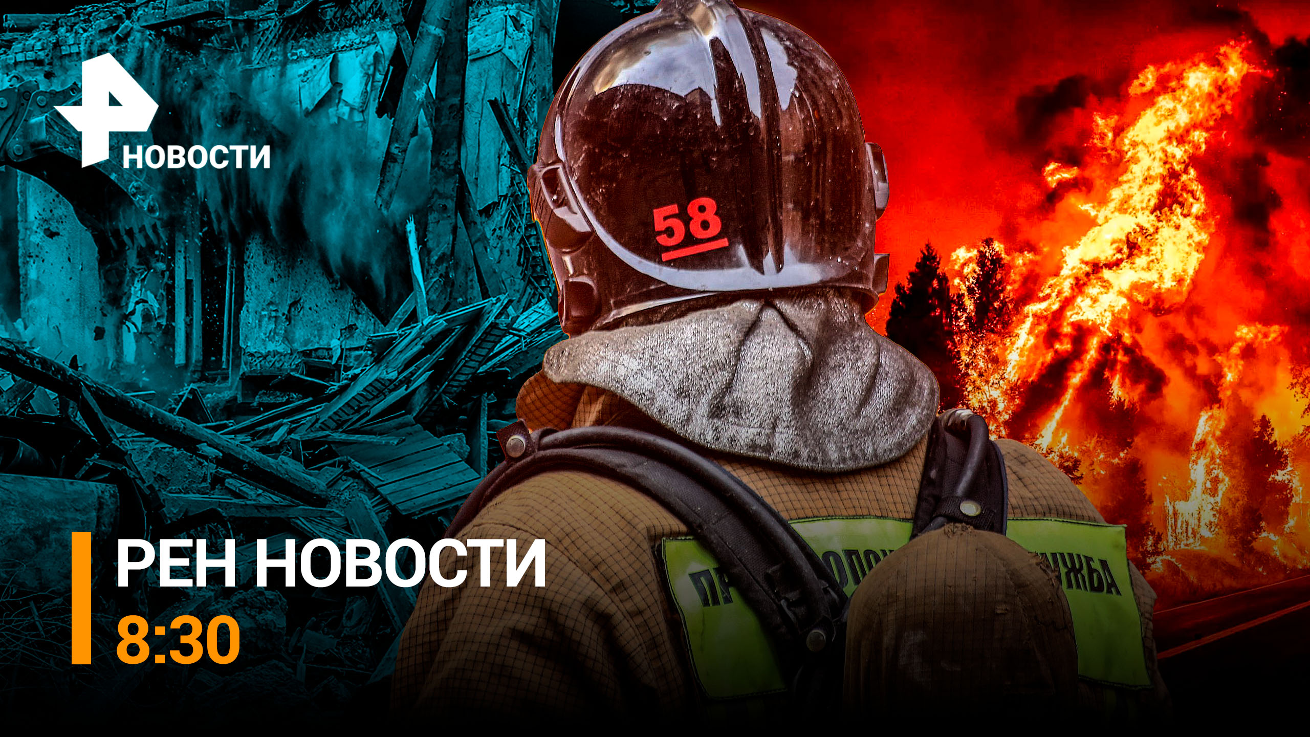 Удар ВСУ по пекарне в Лисичанске продолжил террор Киева / РЕН НОВОСТИ 8:30 от 05.02.24