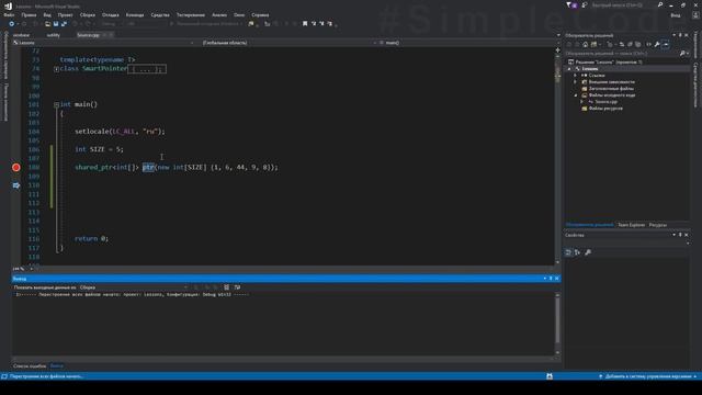 Динамический массив и умные указатели. Изучение С++ для начинающих. Урок #132 смотреть онлайн