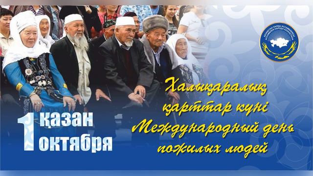 день пожилых 2021 смотреть онлайн