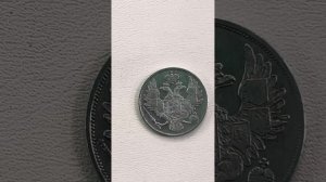 Платиновая три рубля