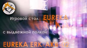 Eureka ERK-TN-Z60-BK