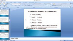 ОФД сабақ 4.  Сенсорлық жүйелердің физиологиясы