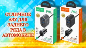 Супер зарядное устройство с PD и QC3.0 Hoco Z35. Super Charger with PD and QC3.0 Hoco Z35.