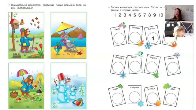 Подготовка к школе