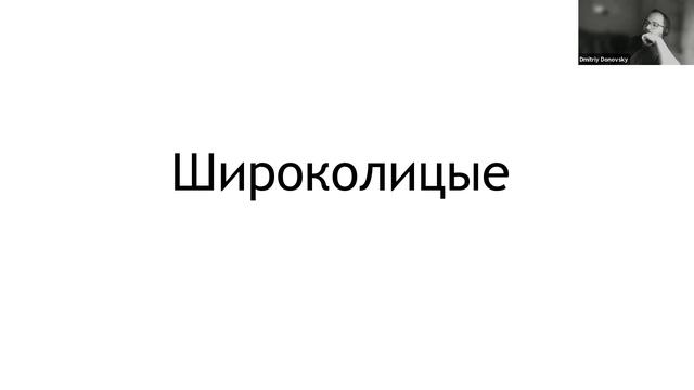 Физиогномика для начинающих. Часть 1. Лекция 2