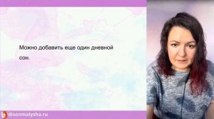 Короткие дневные сны в первой половине дня. Как наладить режим сна.