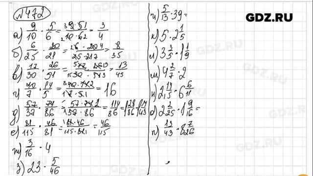 № 472 - Математика 6 класс Виленкин смотреть онлайн