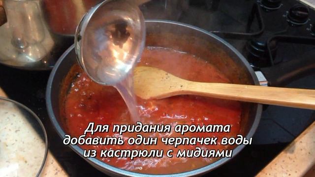 Cпагетти со свежими мидиями смотреть онлайн