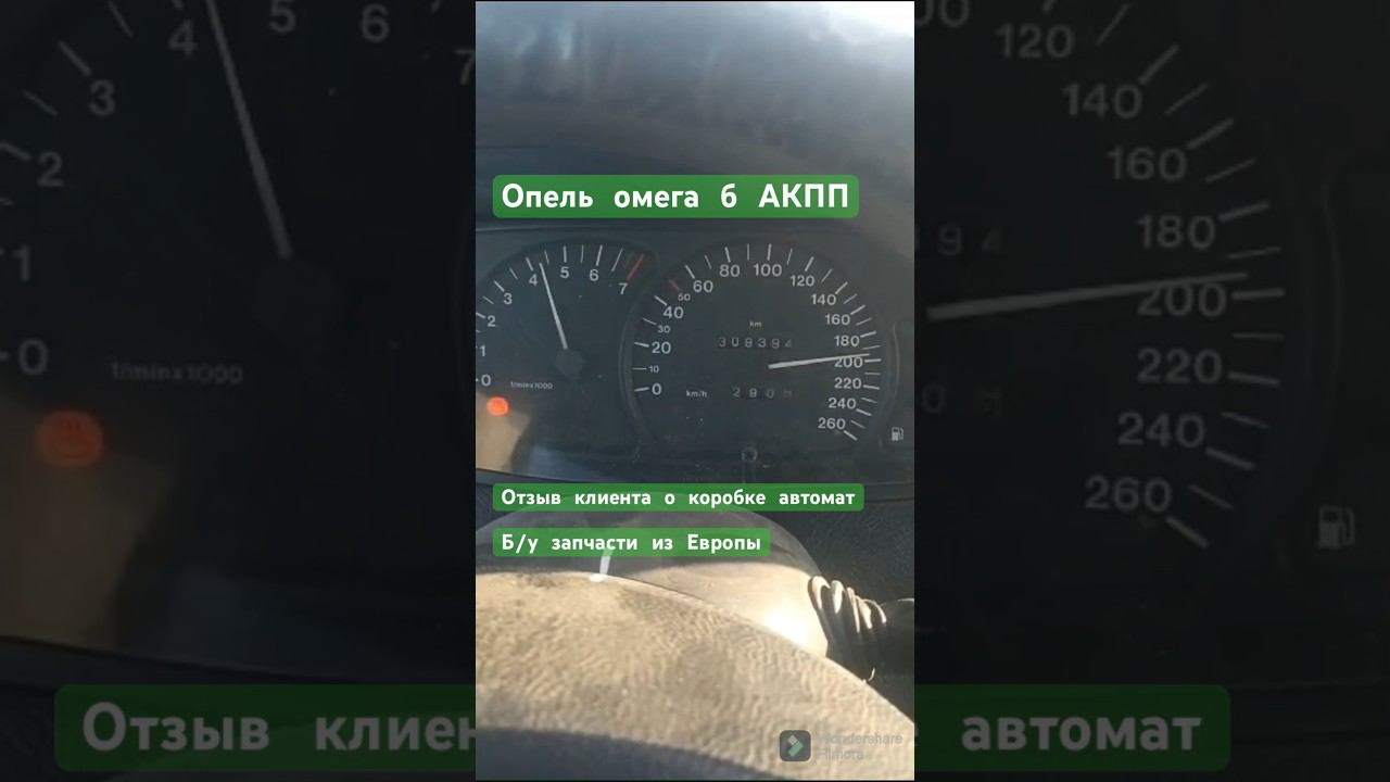 #shorts #бузапчасти #авторазбор #opelomega #акпп +77783315477