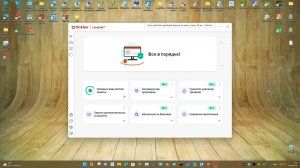 14 Тест Июль-Август 2023 года - McAfee LiveSafe 16.0.R110