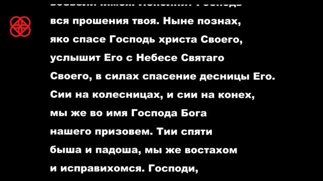 Псалом 19. Бесплодным супругам смотреть онлайн