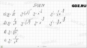 № 38.24 - Алгебра 10-11 класс Мордкович