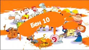 УГАДАЙ МУЛЬТИК ПО ЗАСТАВКЕ!!! САМЫЕ ИНТЕРЕСНЫЕ И ПРИКОЛЬНЫЕ МУЛЬТФИЛЬМЫ!!!