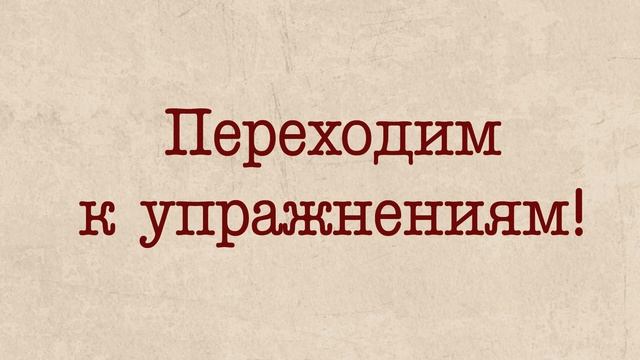 Здоровье. Упражнения при сколиозе. Часть 1