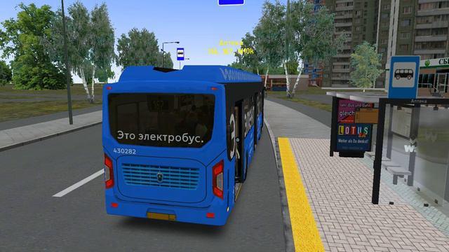 Электробус  167 в ОМСИ 2 2