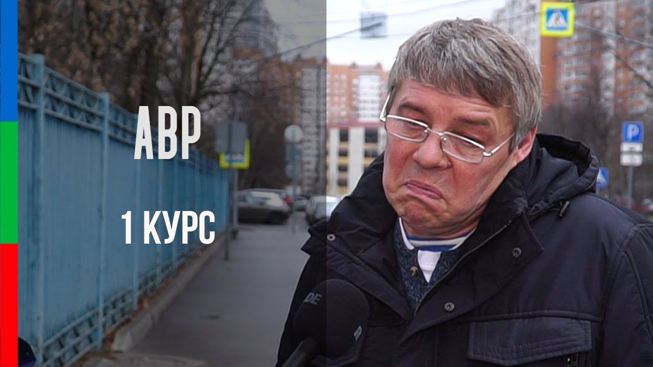 ДО12 Красиков АВР Блиц опрос