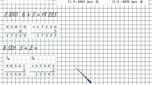 Страница 89 Задание 419 – Математика 4 класс (Моро) Часть 1