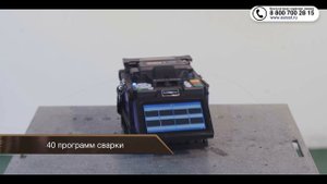 Shinho X-500 Сварочный аппарат для оптоволокна