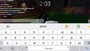 играем с андреям