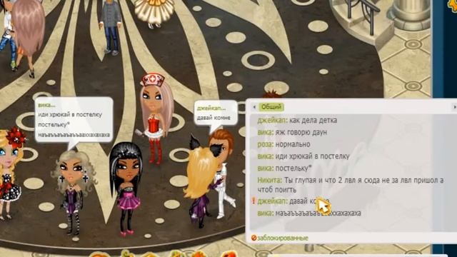 Как поднять репутацию | Аватария смотреть онлайн