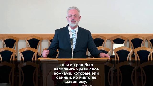 "Как Отец Небесный принимает нас" Луки 15:11-32 | Воскресное Богослужение 06.08.2023 смотреть онлайн