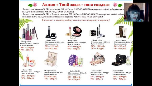 Планерка команда. Поздравления с новыми уровнями. Планирование 7 каталога. Рекомендую смотреть. смотреть онлайн