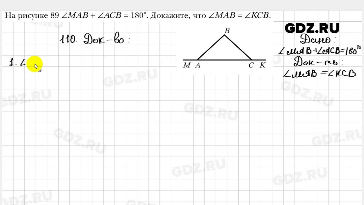 Геометрия 7 класс номер 263 2024. Мерзляк геометрия 7 класс номер 278. Геометрия 7 класс Мерзляк номер 254. Задача 297 геометрия Мерзляк. Геометрия 7 класс Мерзляк номер 255.