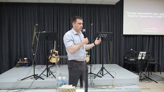 Проповедь "Любовью служите друг другу"