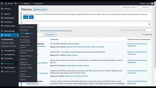 ТОП-10 Wordpress плагинов для создания сайта!