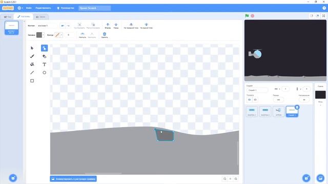 Scratch. Бесконечное движение фона. Часть 1 смотреть онлайн