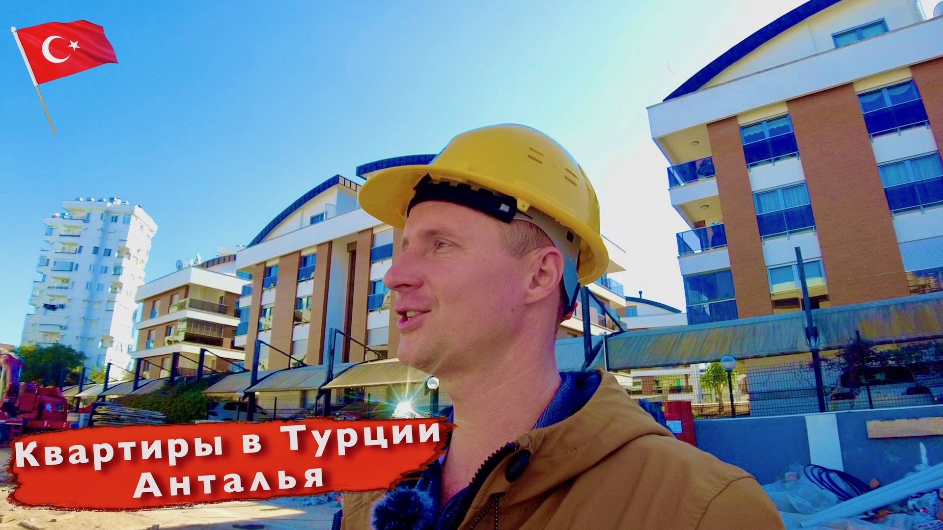 Квартиры в Турции. Анталья. Коньяалты, Лиман, Улуч, для тех, кто хочет купить квартиру в Турции