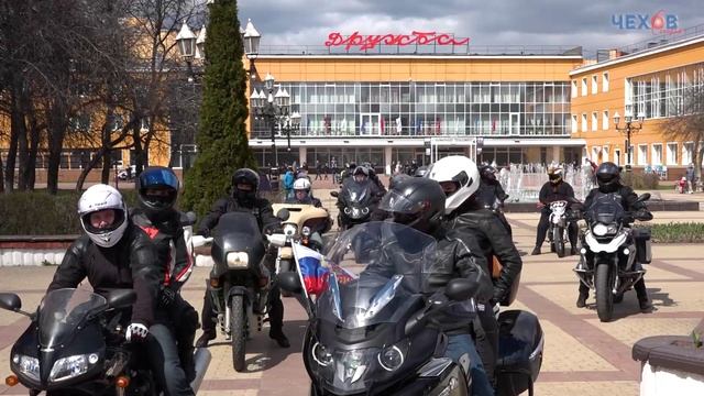 ?Чеховские байкеры дали старт мотосезону