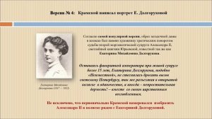 Страницы истории живописи: "Неизвестная" И. Крамской.