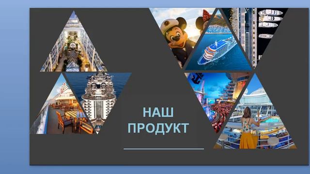 Бизнес на путешествиях   будьте, там где всё происходит смотреть онлайн