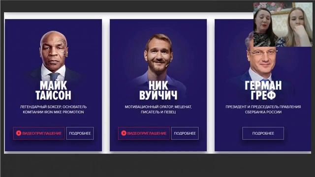 Синергия. Форум предпринимателей. Делимся впечатлениями