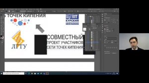 2.2.4 Создание презентации в Adobe Illustrator. Часть 4.