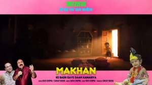 माखन के बढ़ गए दाम कन्हइया | Maakhan Ke Badgaye Daam | Ravi Chopra | Sanjay Bagga | SB Alakh Present