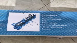 плиткорез РемоКолор профессионал 600!