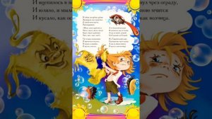 Мойдодыр. Корней Чуковский.