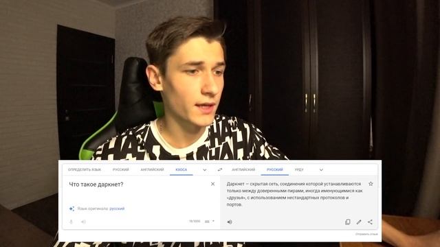 НИКОГДА НЕ ПИШИ В ГУГЛ ПЕРЕВОДЧИК В 3 ЧАСА НОЧИ! GOOGLE СЛЕДИТ ЗА МНОЙ! / DEP смотреть онлайн