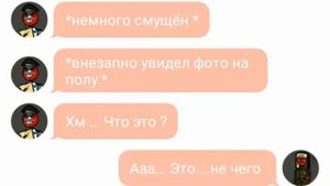 Переписка СССР и Рейха #5 ( countryhumans)