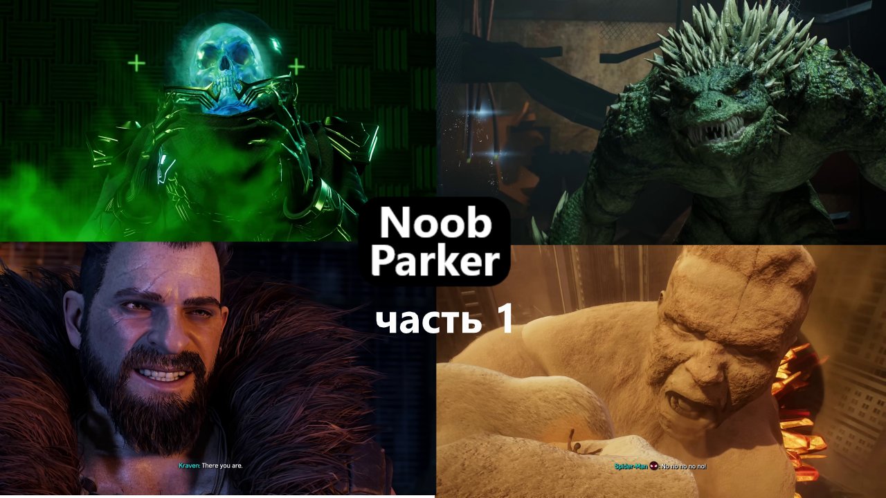 Spiderman 2 - Все боссы и секретная концовка, часть 1