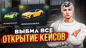Выбил ВЕСЬ ДРОП! Открытие Кейсов на 40 000 Маджестиков! GTA 5 RP (Majestic)